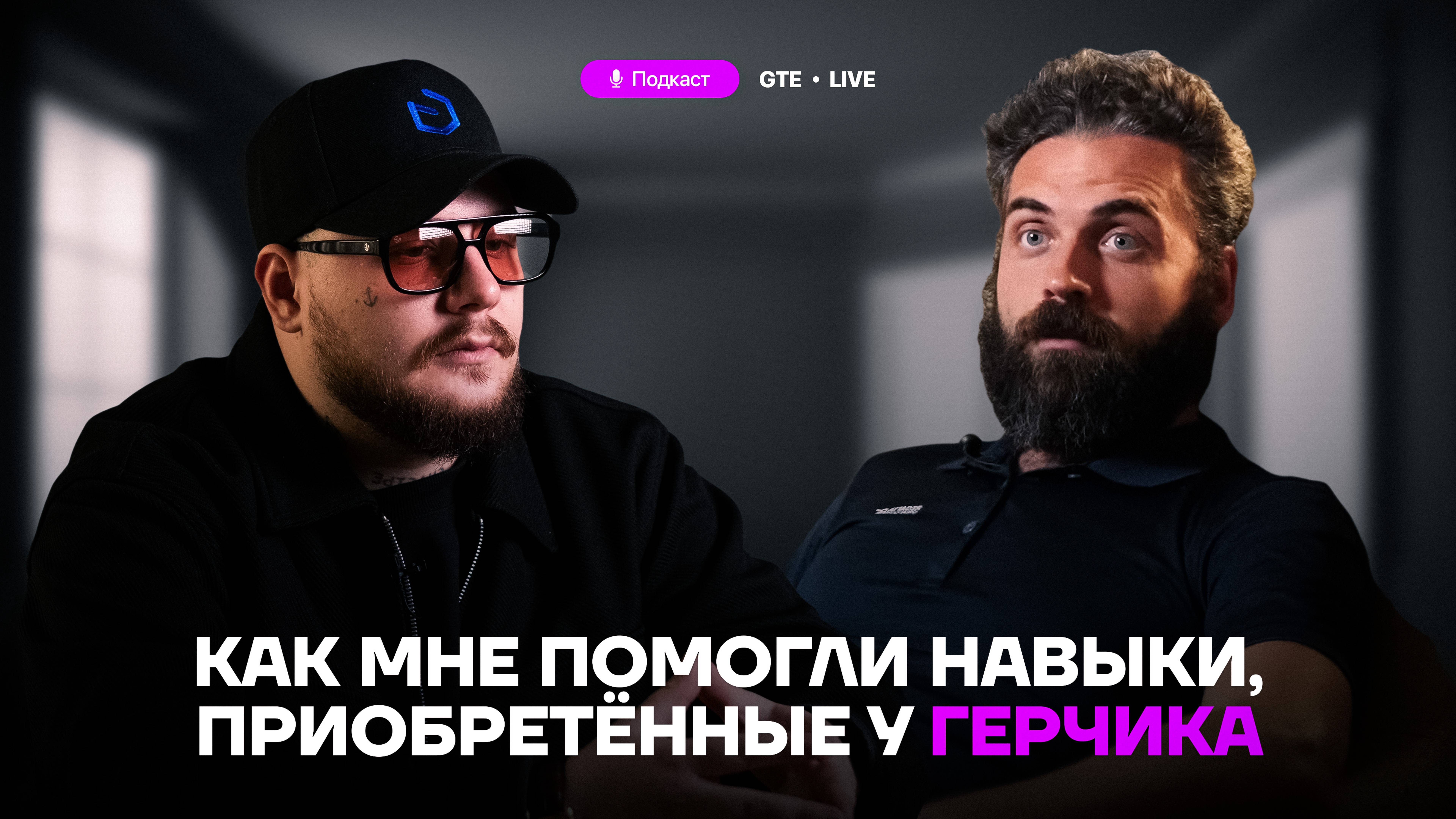 Исповедь трейдера. Откровенная история Михаила Будаева, студента Александра Герчика. ЧАСТЬ 2