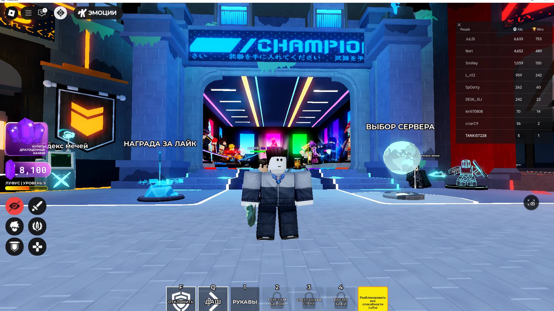 играю в "Blade ball" смотреть онлайн