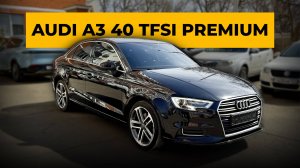 Городской ХУЛИГАН - Audi A3 40TFSI