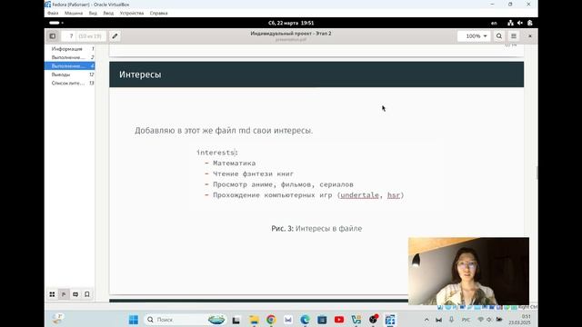 Защита Индивидуального проекта, этап 2