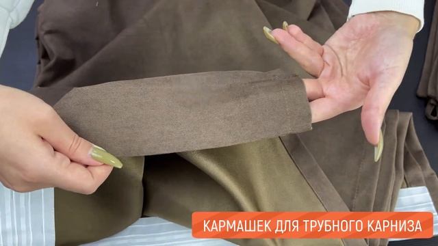 ГОТОВЫЕ ШТОРЫ в коричневом цвете, материал канвас в наличии в интернет магазине валберис от КАТО