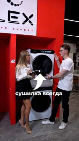 Подробно рассказываем о сушке вещей в сушильной машине LEX