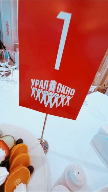 🌟 ПРАЗДНИКИ ПРЕМИУМ-КЛАССА ОТ  ZOTOV-EVENT.RU
Урал Окно