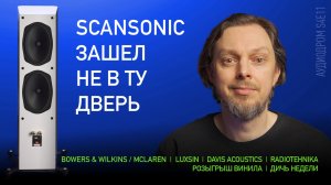 НОВОСТИ HI-FI | МУЗЫКАЛЬНЫЕ ВИДЕО | ПЛЕЙЛИСТ НЕДЕЛИ | РОЗЫГРЫШ ВИНИЛА | АУДИОДРОМ S4E11