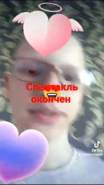 спектакль окончен смотреть онлайн