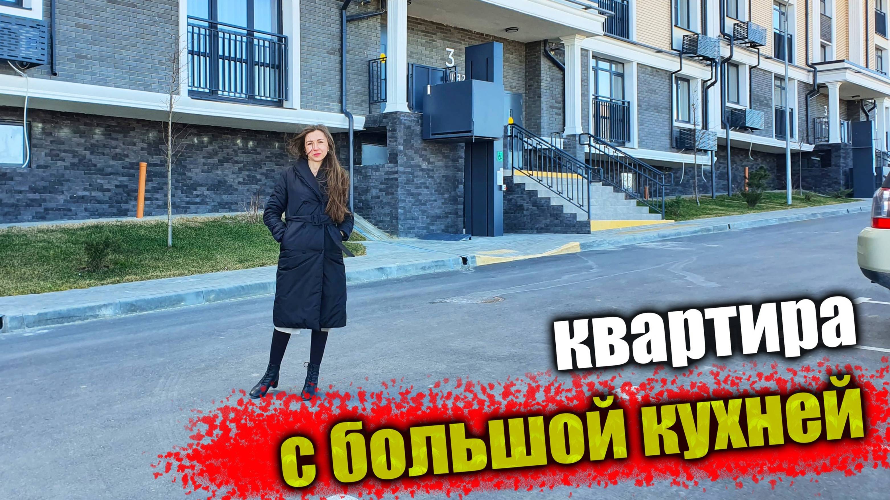 #Анапа Квартира вдали от туристической суеты - ЖК Виноград