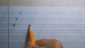 Учим писать с нуля. Урок №3. Буква "а"