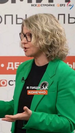 «Очень частый запрос: помогите найти хорошую практику» — Ирина Минина, Минстрой РФ