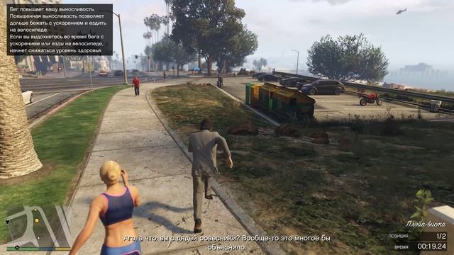GTA V / серия 15