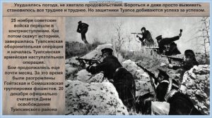 Туапсинская оборонительная операция. Библиотека с.Садовое