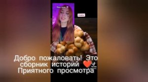 ★@ СБОРНИК ИСТОРИЙ @★