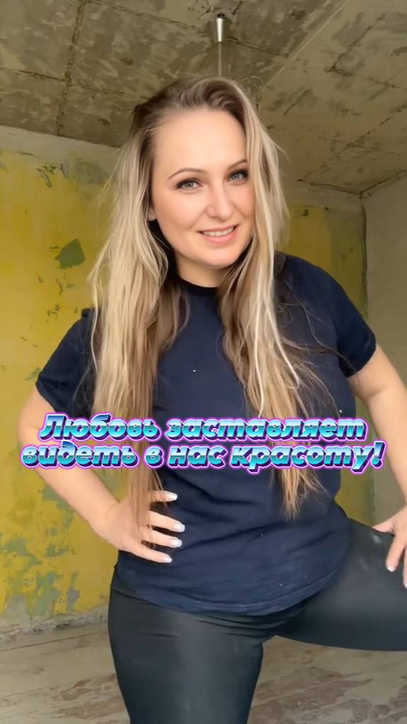 Любовь заставляет видеть в нас красоту! 2022 год из моего Архива