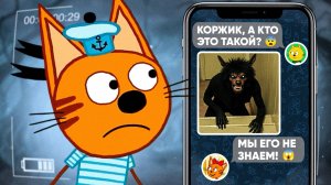 ЖУТКАЯ СЕРИЯ ТРИ КОТА... Не смотри 😱