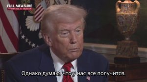 Это закончится, но не Трампу решать когда🇷🇺Z