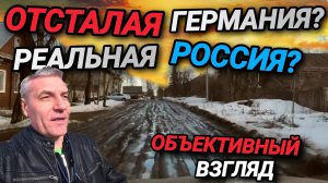 НЕ СТРАНА, А СКАЗКА. РЕАЛЬНАЯ  РОССИЯ. ОБЪЕКТИВНЫЙ ВЗГЛЯД. ОТВЕТЫ НА ВОПРОСЫ.
