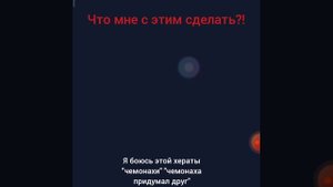 Неужели я не смогу выпускать видео😱😭😓