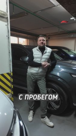 Авто с пробегом