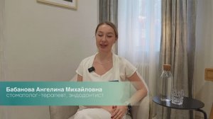 Бабанова Ангелина Михайловна