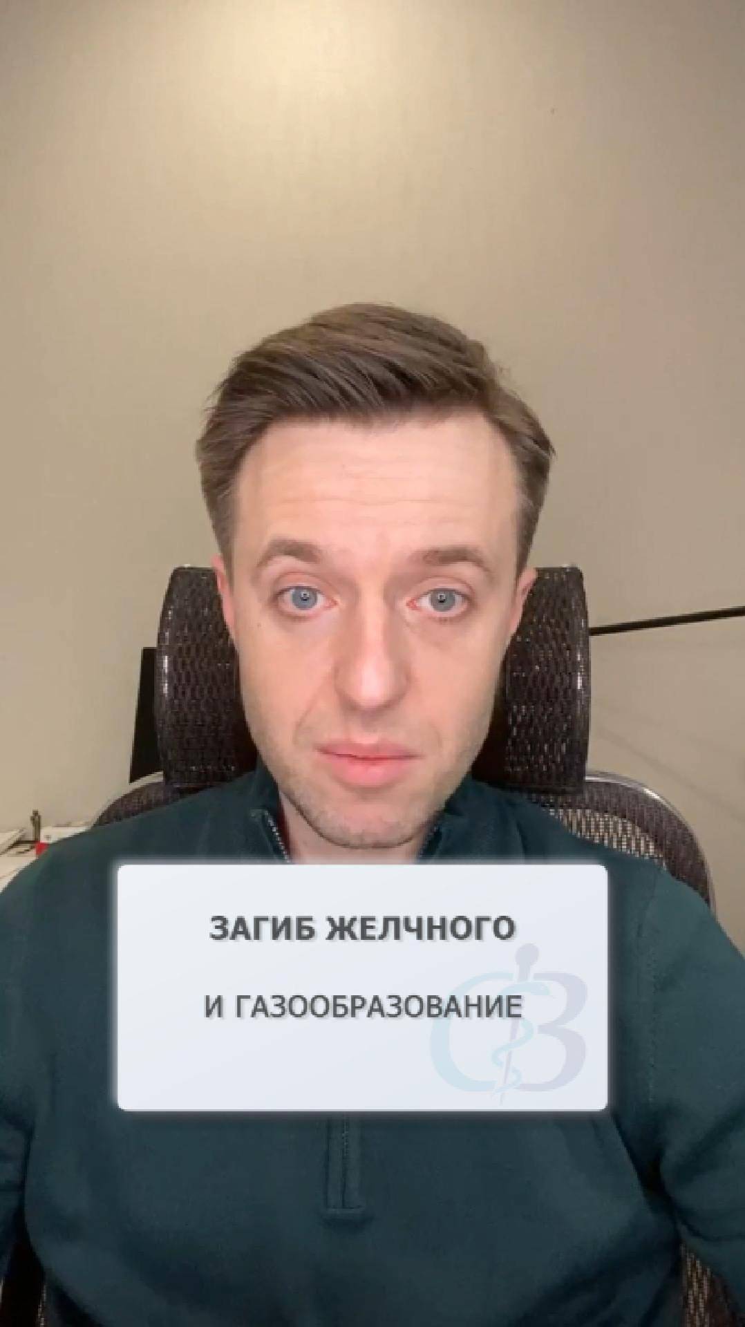 Влиет ли загиб желчного пузыря на газообразование?