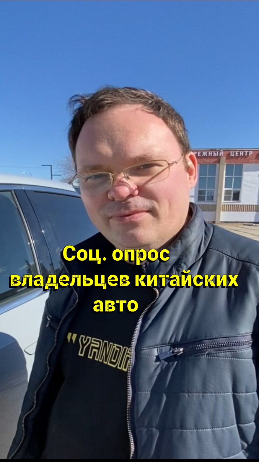 Социологический опрос владельцев китайских авто смотреть онлайн