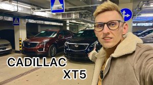 Новый CADILLAC XT5 по цене GEELY MONJARO. Почему он актуален даже в 2025? Самая легкая продажа