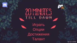 20 minute till dawn #2