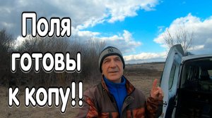 Первый выезд в поле с металлоискателем Дэус 2. Сезон копа 2025