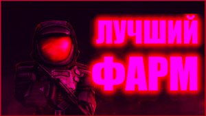 STALCRAFT: Фарм Батл Пасса — лёгкий путь к топовой экипировке!