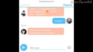 Переписка Ацуши, Акутагавы, Дазая и Чуи "Полюбишь ли ты меня?" (3 часть)