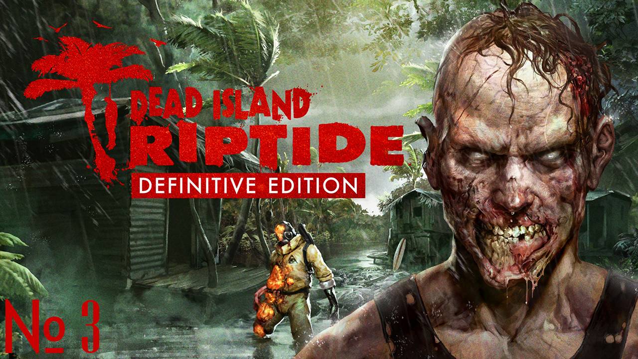 Прохождение игры - Dead Island Riptide