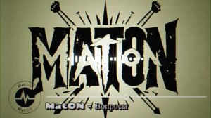 MatON - Вопросы (AI) - Проект "BesPredelщики" - Премьера новой песни!