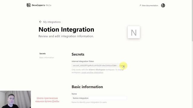 n8n   подключение к Notion