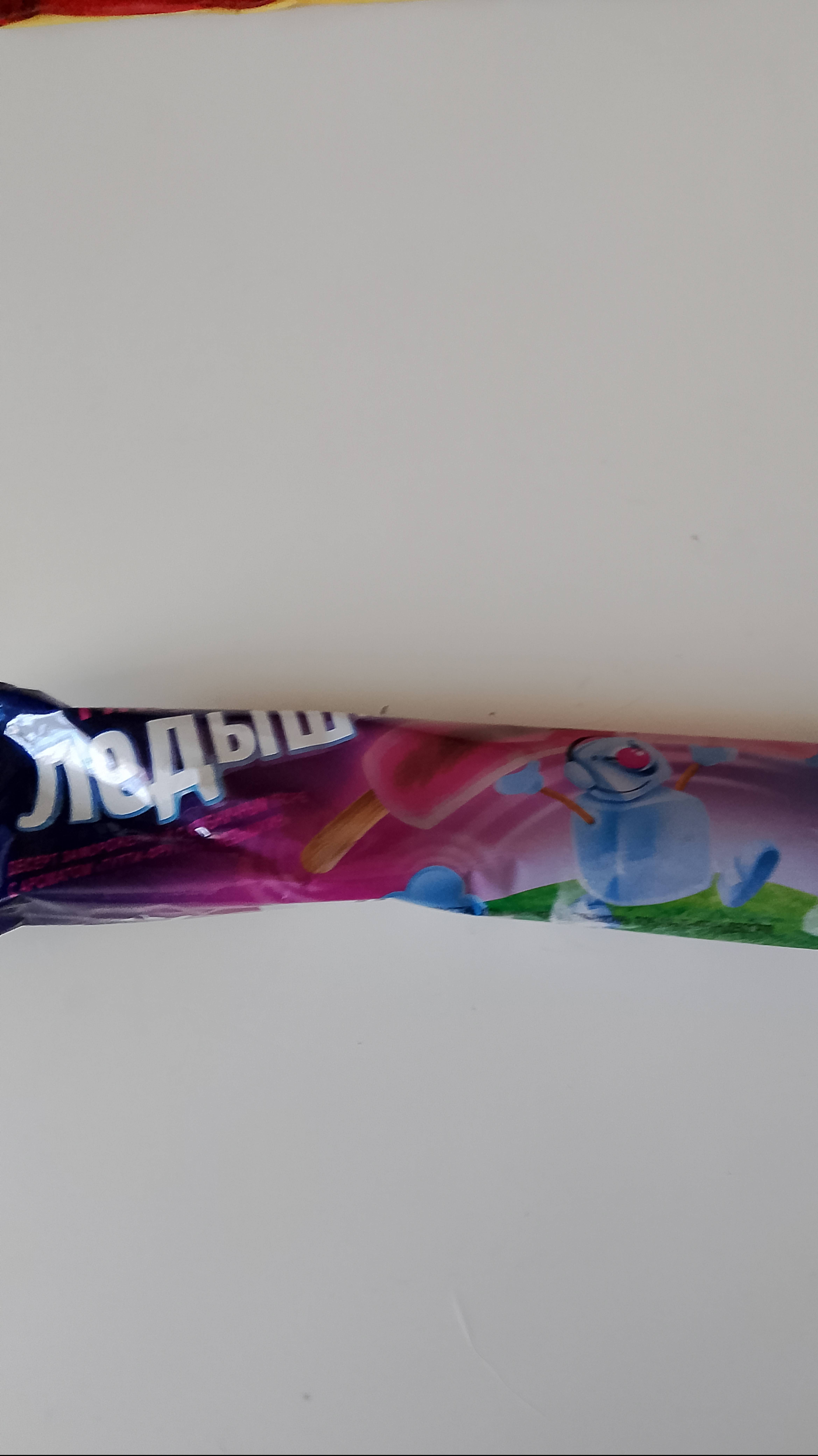 Обзор морошки, ледышкин.