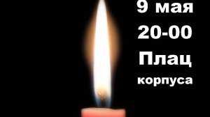 Наш Бессмертный Полк