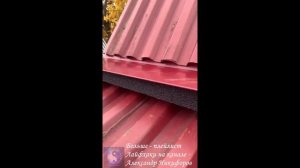 Лайфхак. Исправляем косяки на кровле