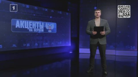 ⚡️ «Акценты на Первом»! ⚡️
О чём пойдет речь в новом выпуске программы ПРК?
