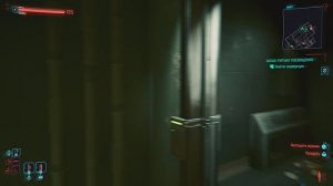 Cyberpunk 2077: Ритуал посвящения