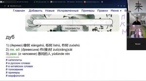 HSK1 урок 12 отработка лексики