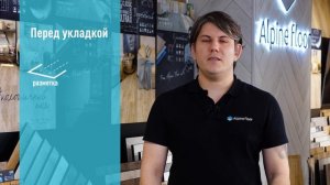 КВАРЦЕВЫЙ ЛАМИНАТ Alpine floor SPC. КОЛЛЕКЦИЯ LIGHT PARQUET