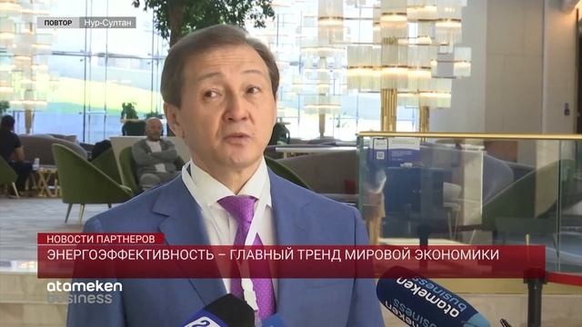 ЭНЕРГОЭФФЕКТИВНОСТЬ - ГЛАВНЫЙ ТРЕНД МИРОВОЙ ЭКОНОМИКИ