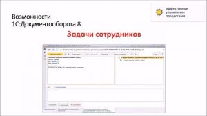 СЭД, Райхерт