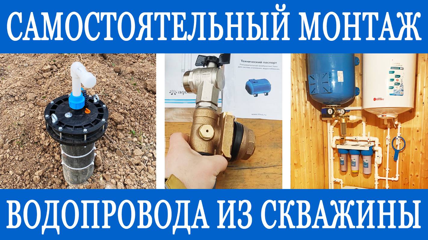 Ввод воды в дом из скважины