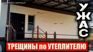 Ошибка все ДЕНЬГИ! Переделка ФАСАДА !