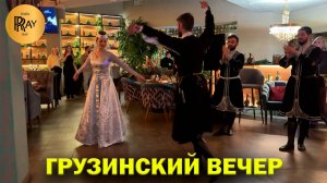 BEST_ХИНКАЛЬНАЯ✨ ГРУЗИНСКИЙ ВЕЧЕР💃 Ул. Сергея Радонежского д2. Москва