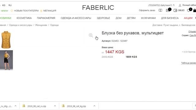 VIP-привилегии. Оформляем заказ за неделю до начала продаж.