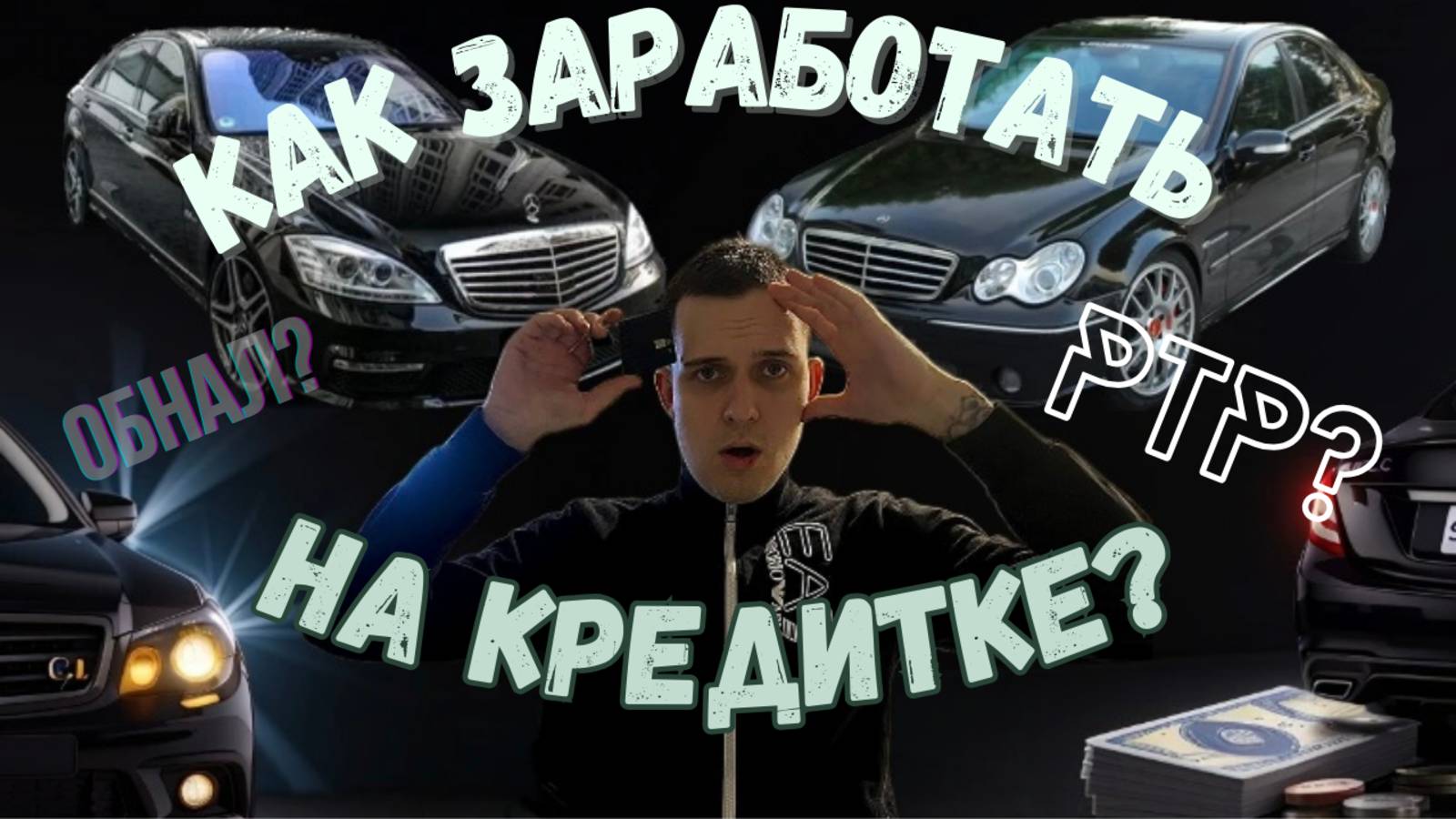 Заказать Кредитную Карту