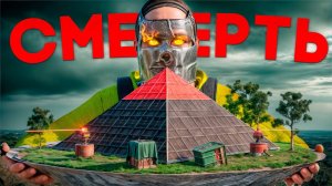 1440p60* ПИРАМИДА СМЕРТИ! первая НЕПРОХОДИМАЯ ЛОВУШКА в раст... rust топляк