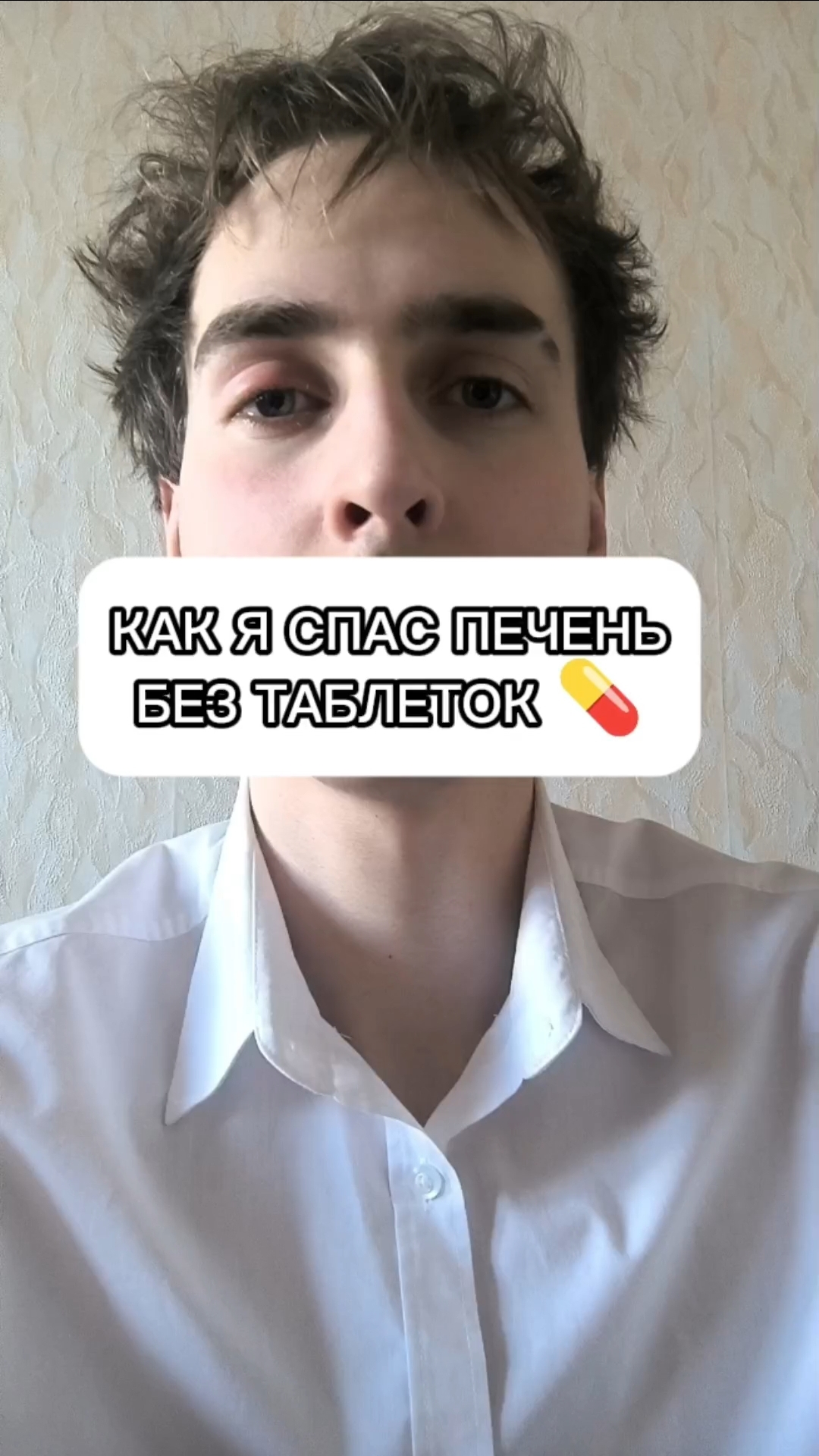 🌱 КАК Я СПАС ПЕЧЕНЬ БЕЗ ТАБЛЕТОК