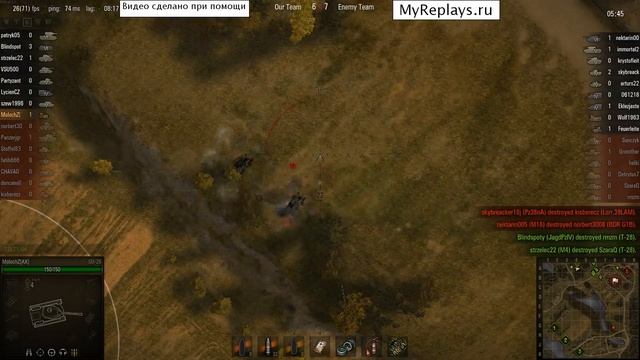 Малиновка - СУ-26 - 6 фрагов - Воин, смотреть онлайн