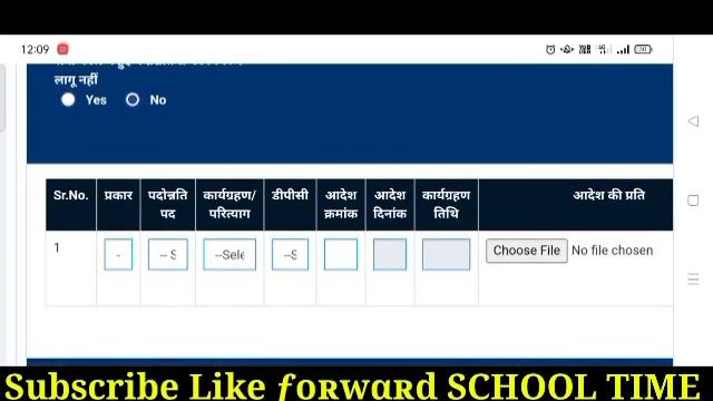 ACP ONLINE KAISE KARE/SHALA DARPAN PER ACP ONLINE KAISE KARE/HOW TO APPLY ACP ON STAFF WINDOW смотреть онлайн
